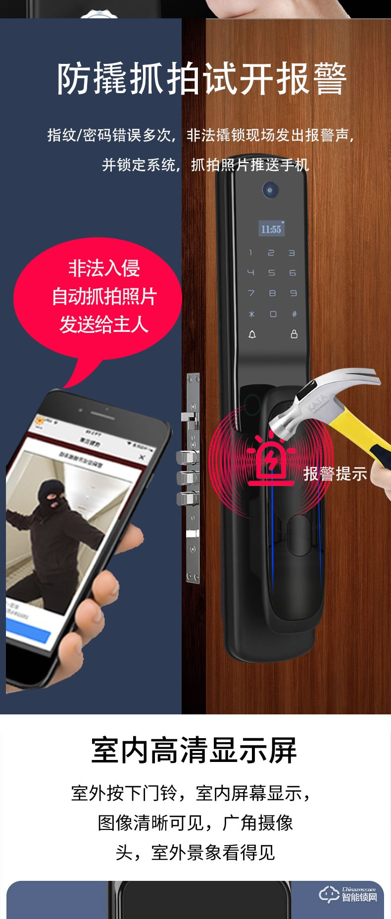 麥爾思智能鎖 G3可視全自動智能門鎖