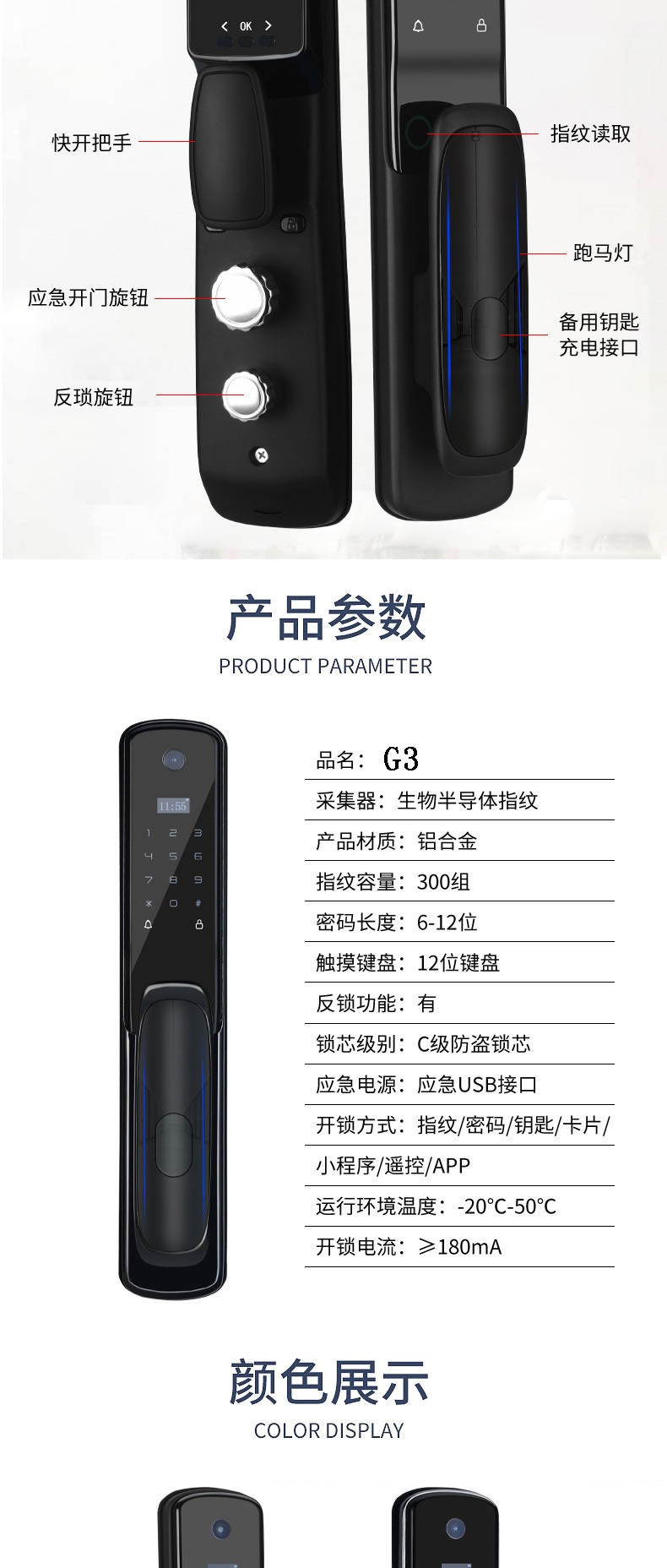 麥爾思智能鎖 G3可視全自動智能門鎖