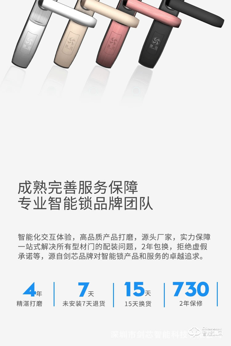 劍芯智能鎖 JX01無鑰家用智能鎖