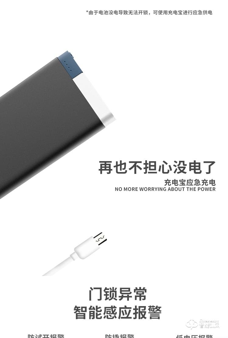 劍芯智能鎖 JX01無鑰家用智能鎖