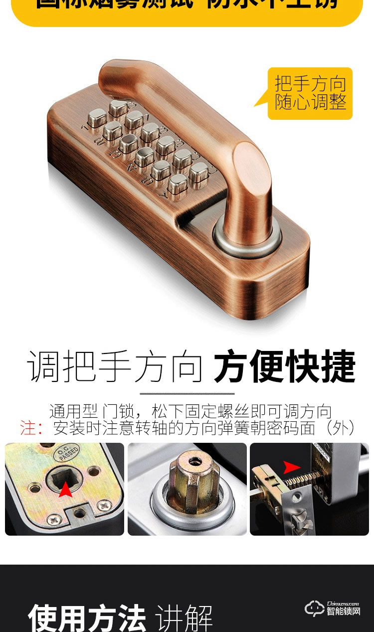 劍芯智能鎖 家用機械密碼鎖