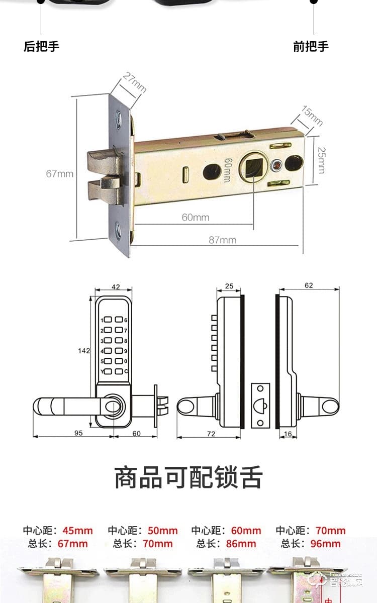 劍芯智能鎖 家用機械密碼鎖