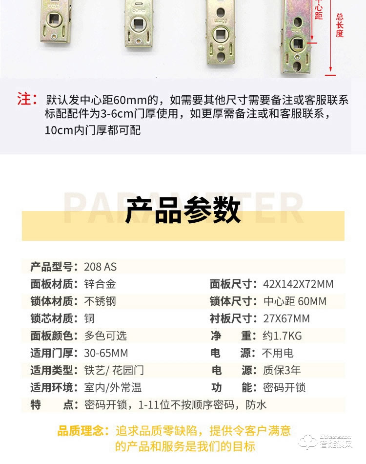 劍芯智能鎖 家用機械密碼鎖