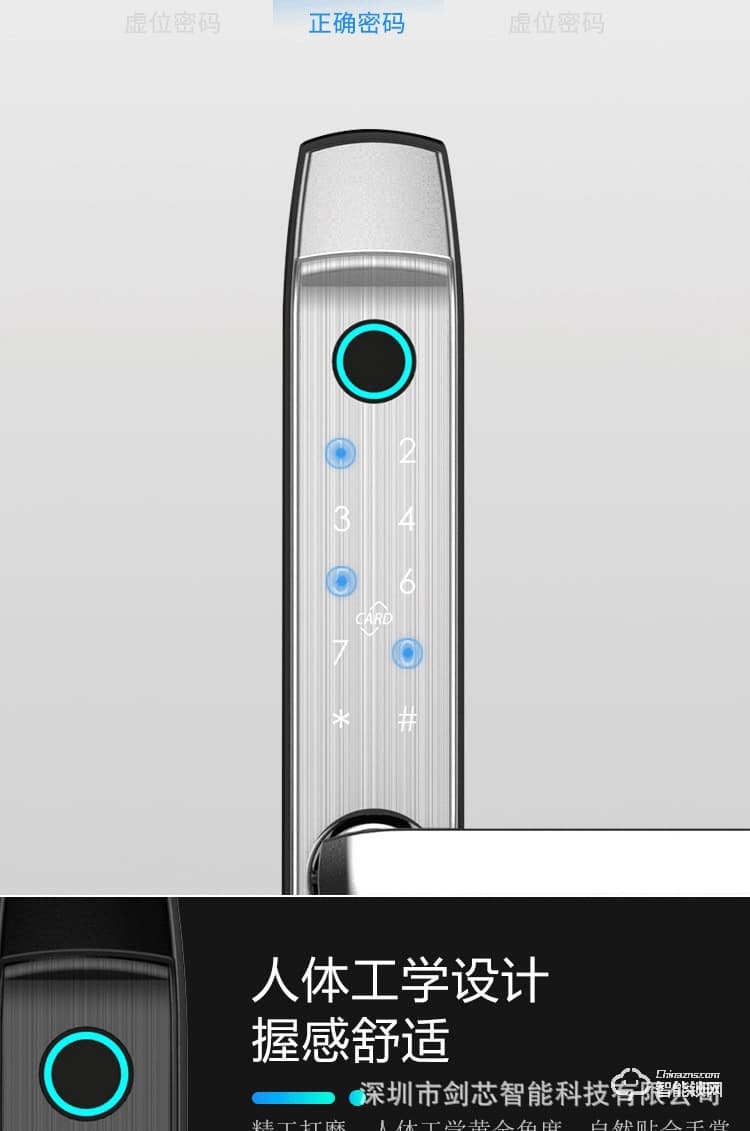 劍芯智能鎖 JX01鋅合金電子智能密碼鎖