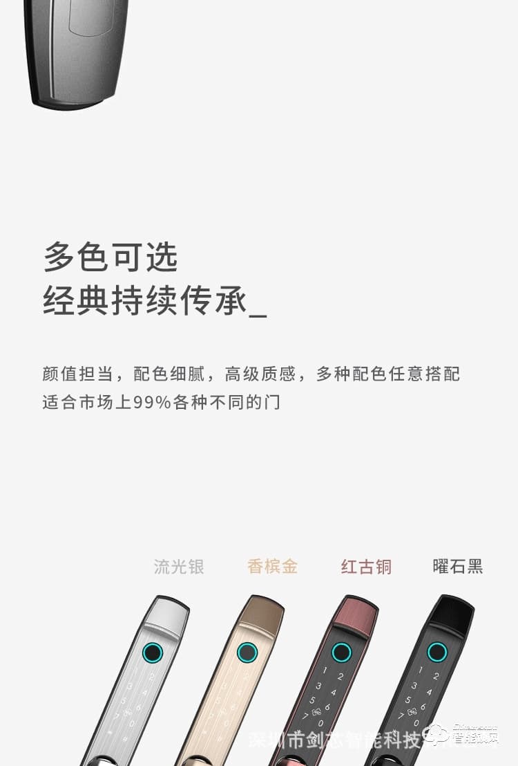 劍芯智能鎖 JX01鋅合金電子智能密碼鎖