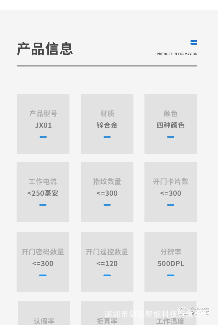 劍芯智能鎖 JX01鋅合金電子智能密碼鎖