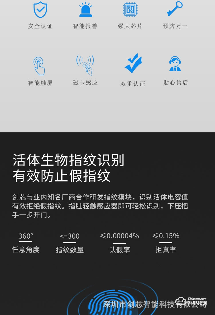 劍芯智能鎖 JX01-1家用鋁合金智能密碼鎖