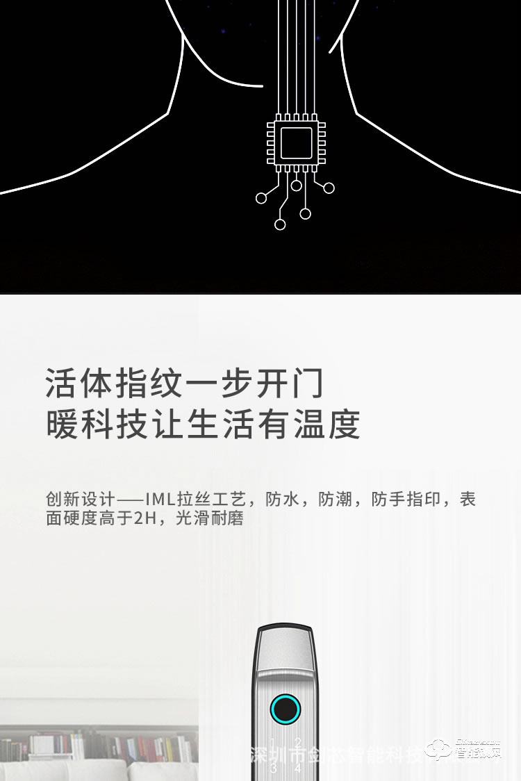 劍芯智能鎖 JX01-1家用鋁合金智能密碼鎖