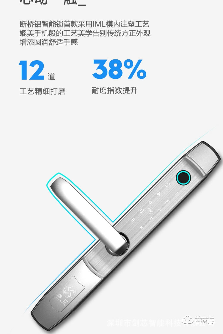 劍芯智能鎖 JX01-1家用鋁合金智能密碼鎖