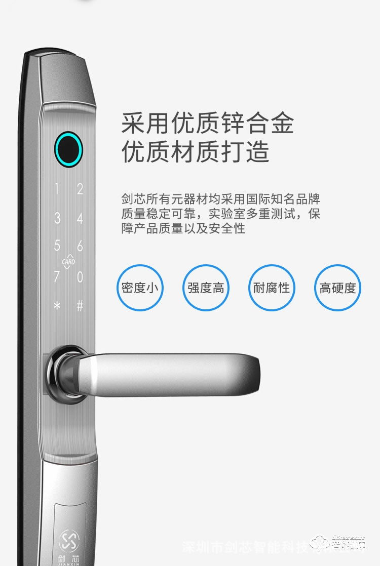 劍芯智能鎖 JX01-1家用鋁合金智能密碼鎖