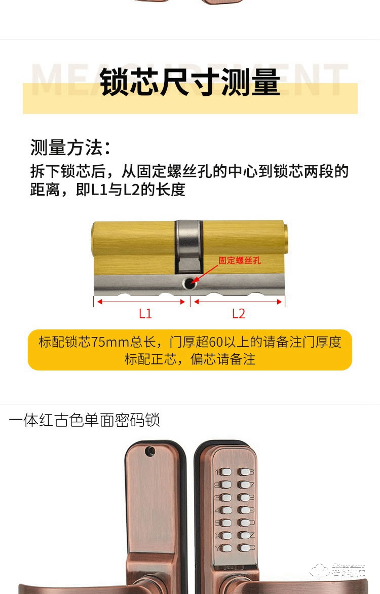 劍芯智能鎖 窄門智能密碼鎖