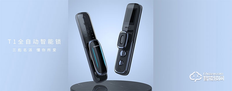 三彪智能鎖 T1家用智能鎖