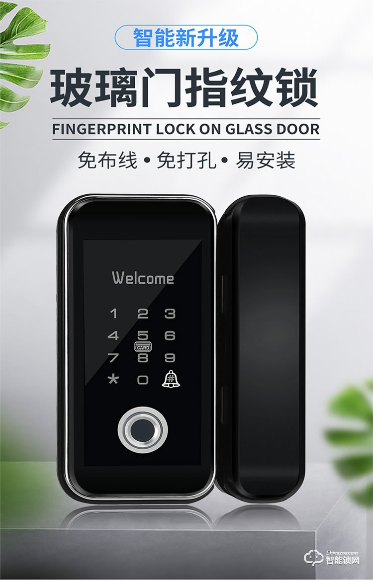 易麟智能鎖 B01辦公室玻璃門指紋鎖