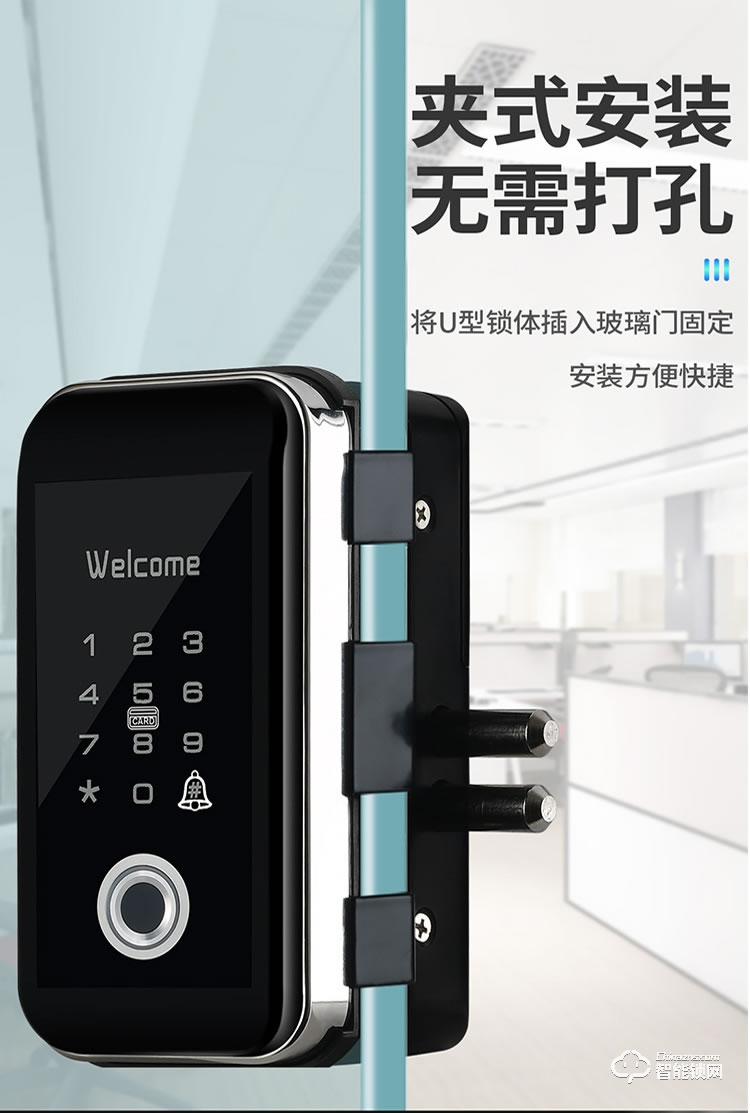 易麟智能鎖 B01辦公室玻璃門指紋鎖