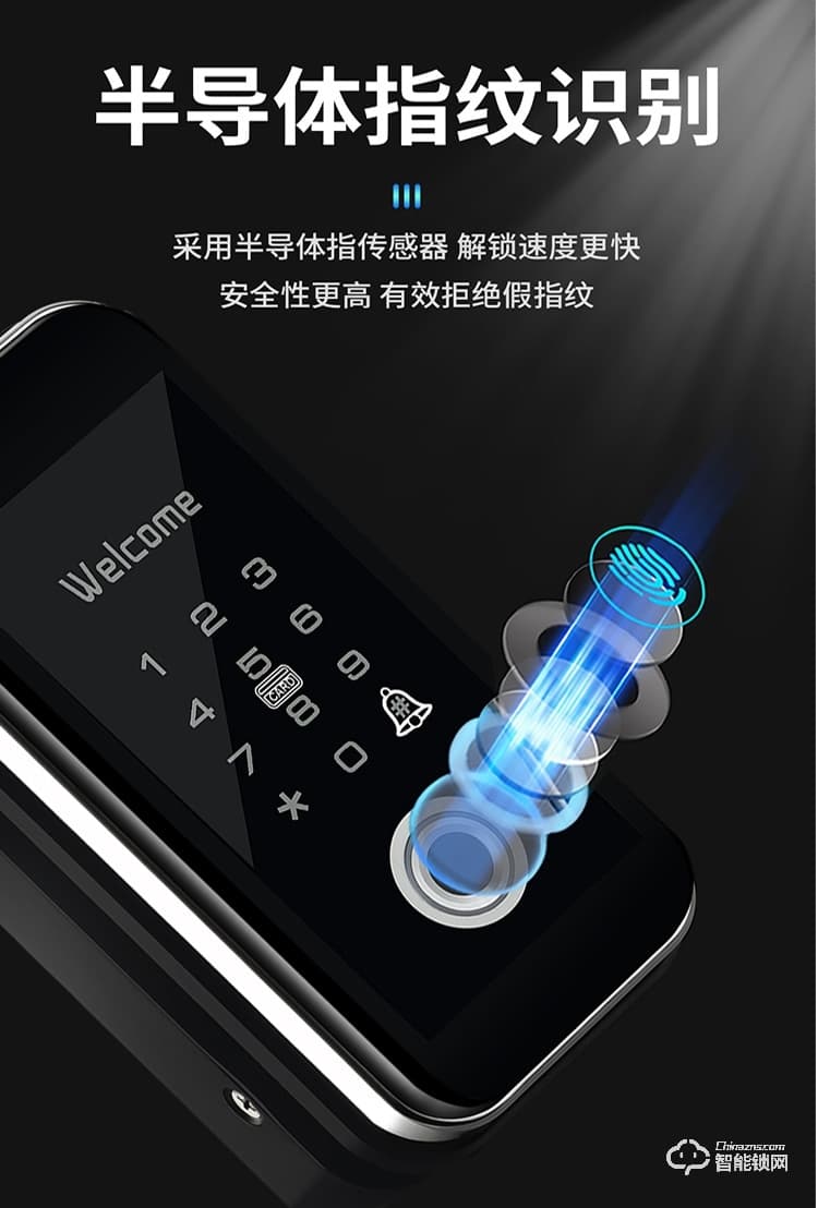 易麟智能鎖 B01辦公室玻璃門指紋鎖