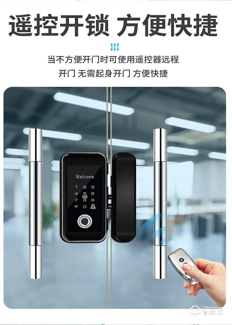 易麟智能鎖 B01辦公室玻璃門指紋鎖