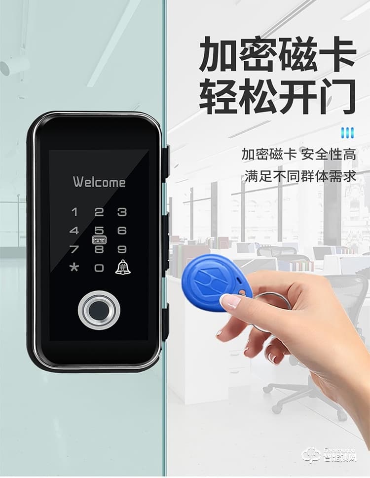 易麟智能鎖 B01辦公室玻璃門指紋鎖