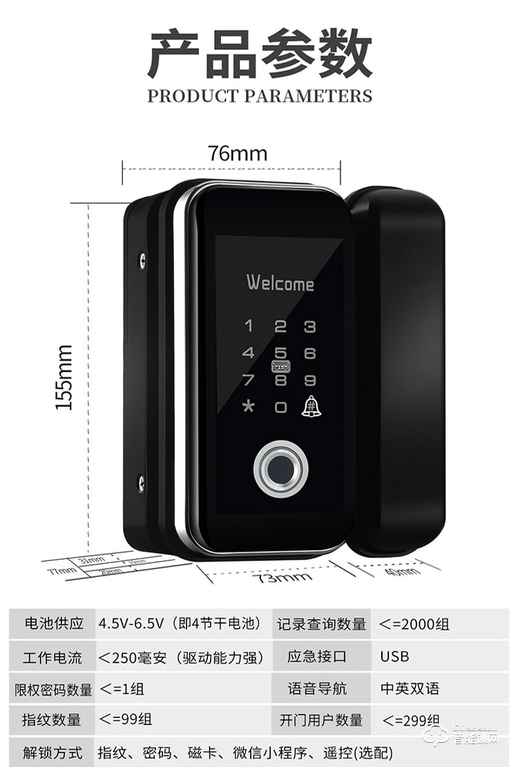 易麟智能鎖 B01辦公室玻璃門指紋鎖