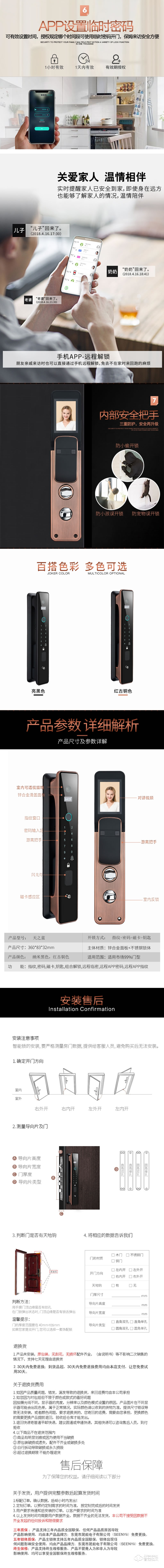 安耐智能鎖 天之藍全自動智能鎖