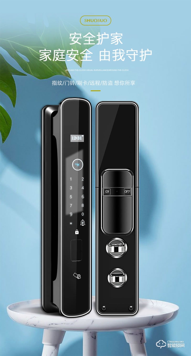 安耐智能鎖 海之藍全自動智能鎖