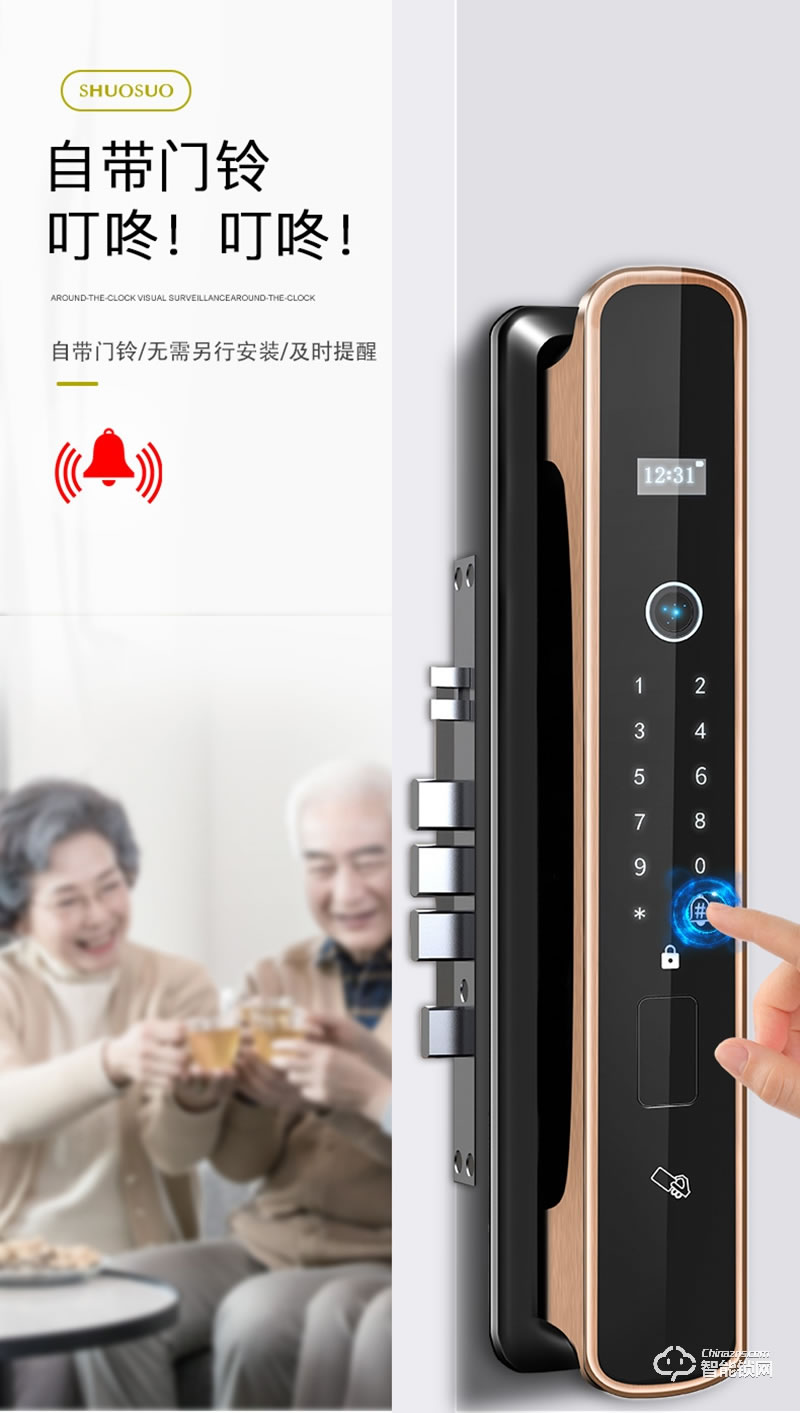 安耐智能鎖 海之藍全自動智能鎖