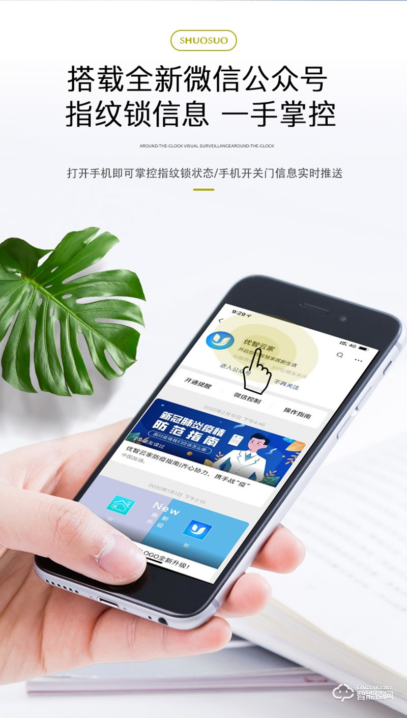 安耐智能鎖 海之藍全自動智能鎖