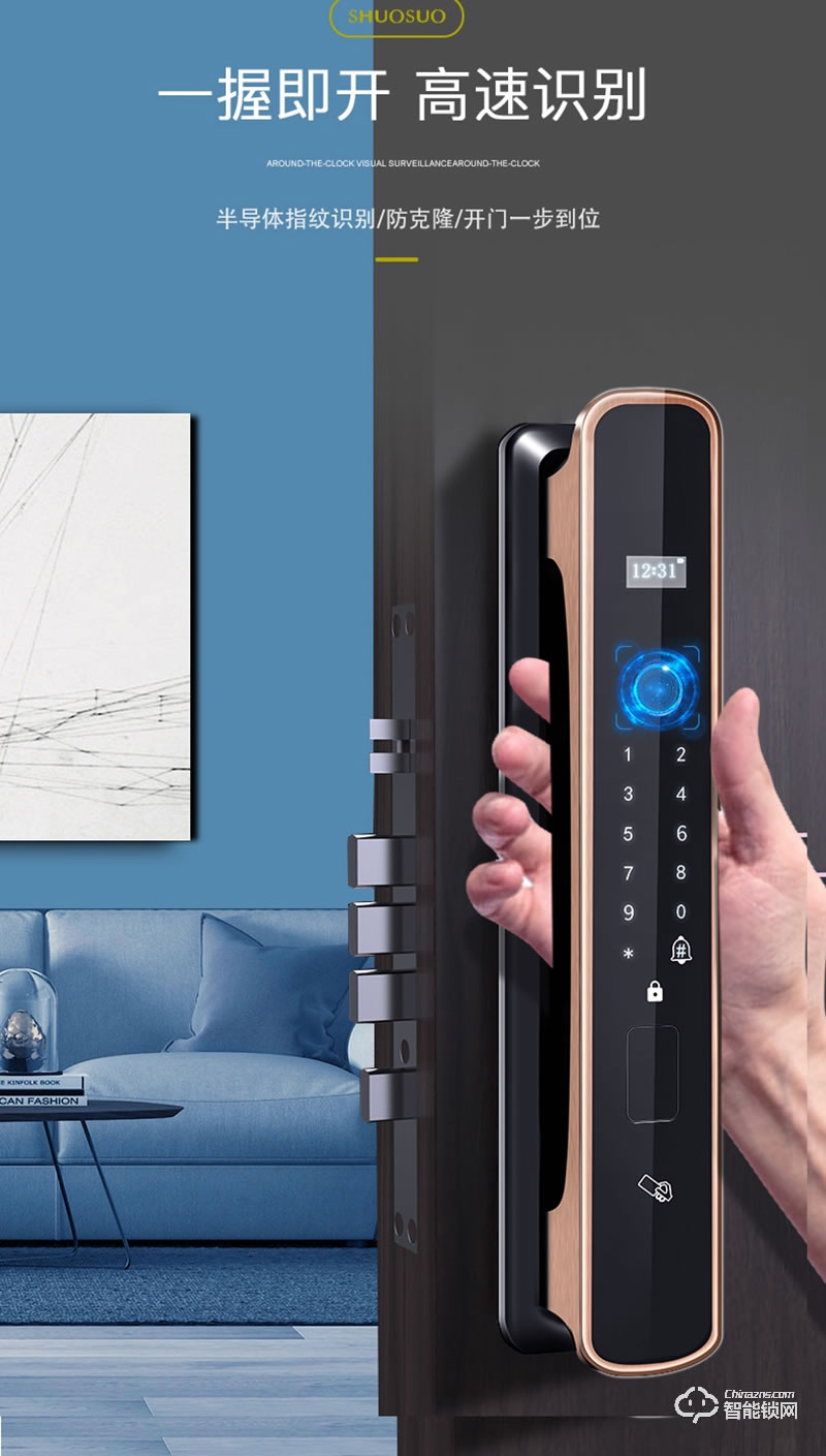 安耐智能鎖 海之藍全自動智能鎖