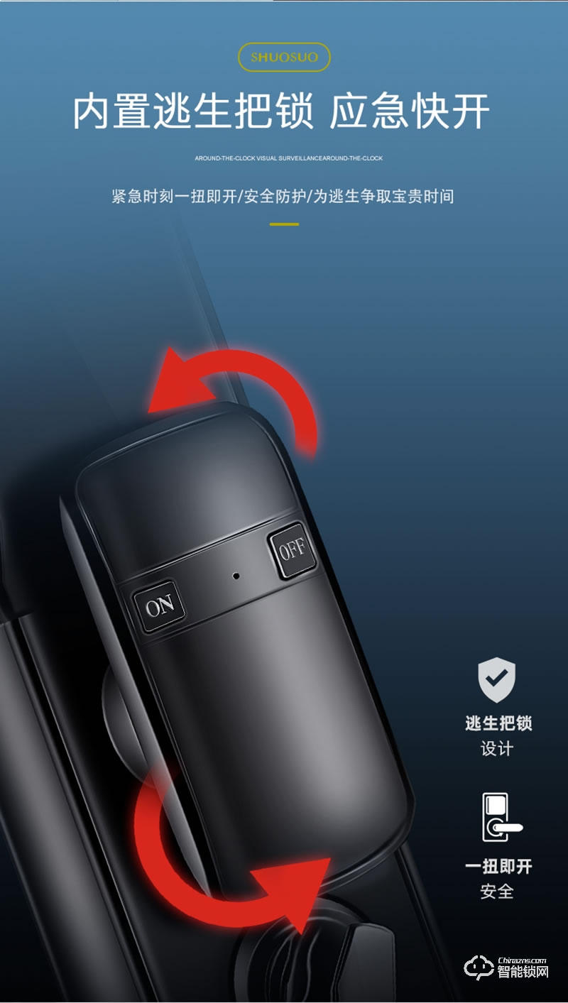 安耐智能鎖 海之藍全自動智能鎖