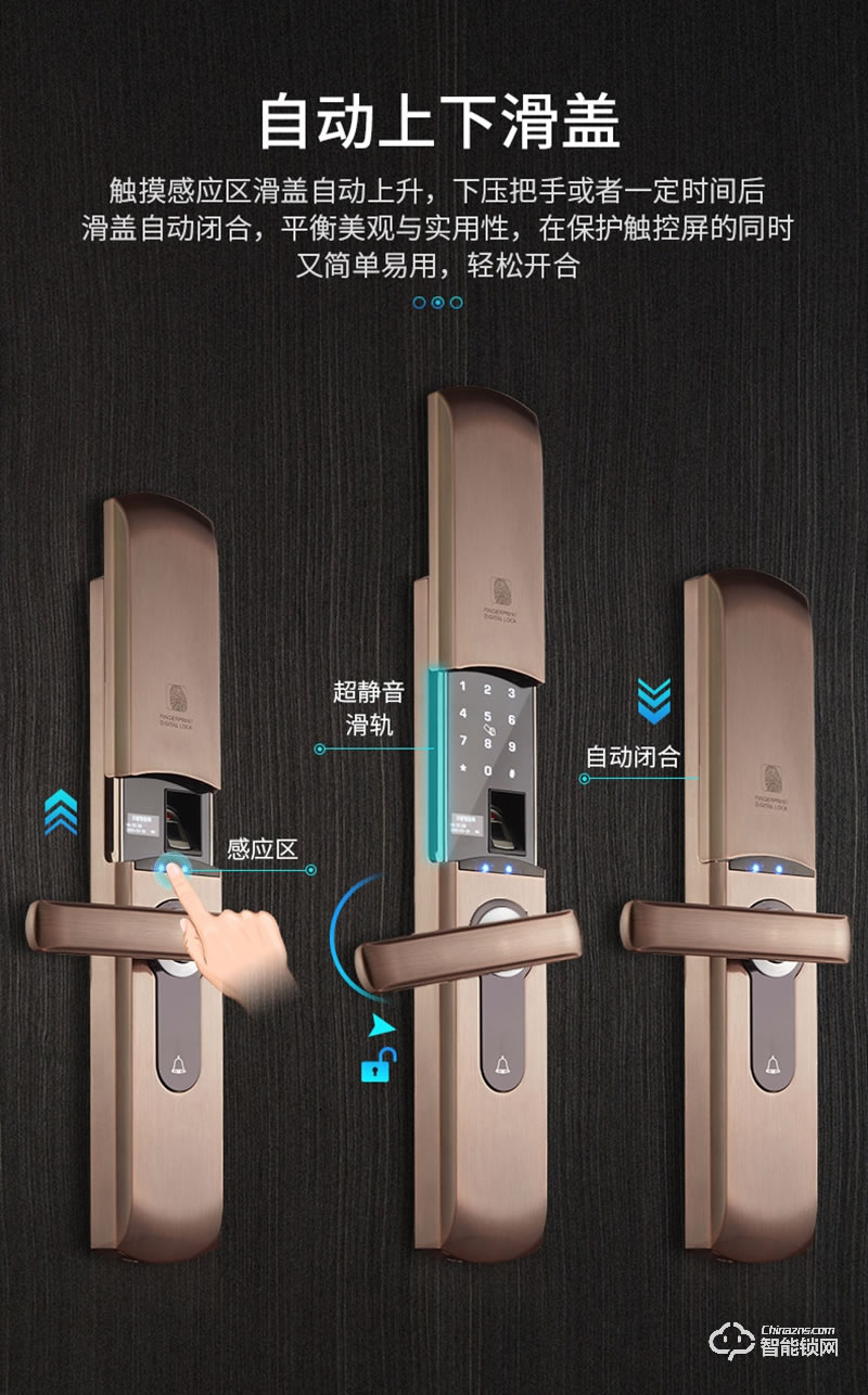 安耐智能鎖 A30家用智能鎖