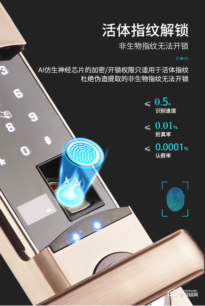 安耐智能鎖 A30家用智能鎖