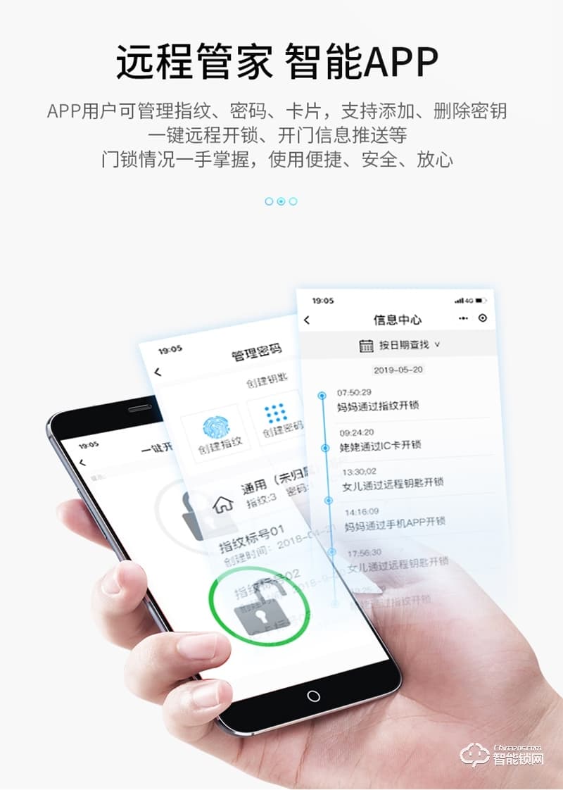 安耐智能鎖 A30家用智能鎖
