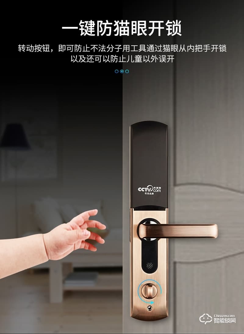 安耐智能鎖 A30家用智能鎖