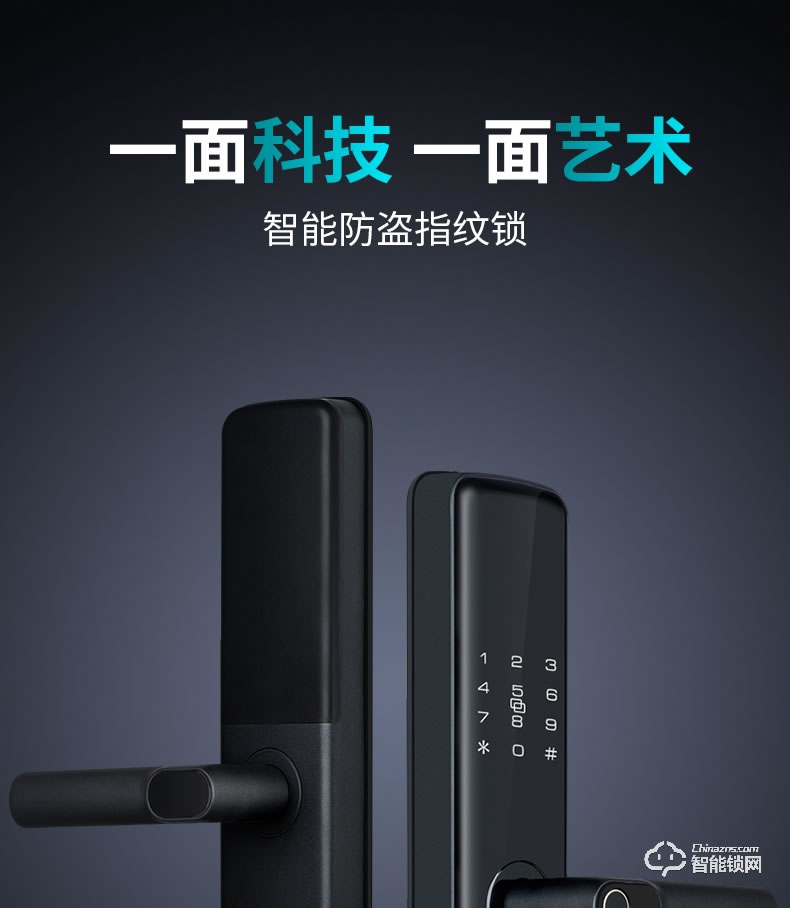 易麟智能鎖 Y02 半自動(dòng)家用智能鎖