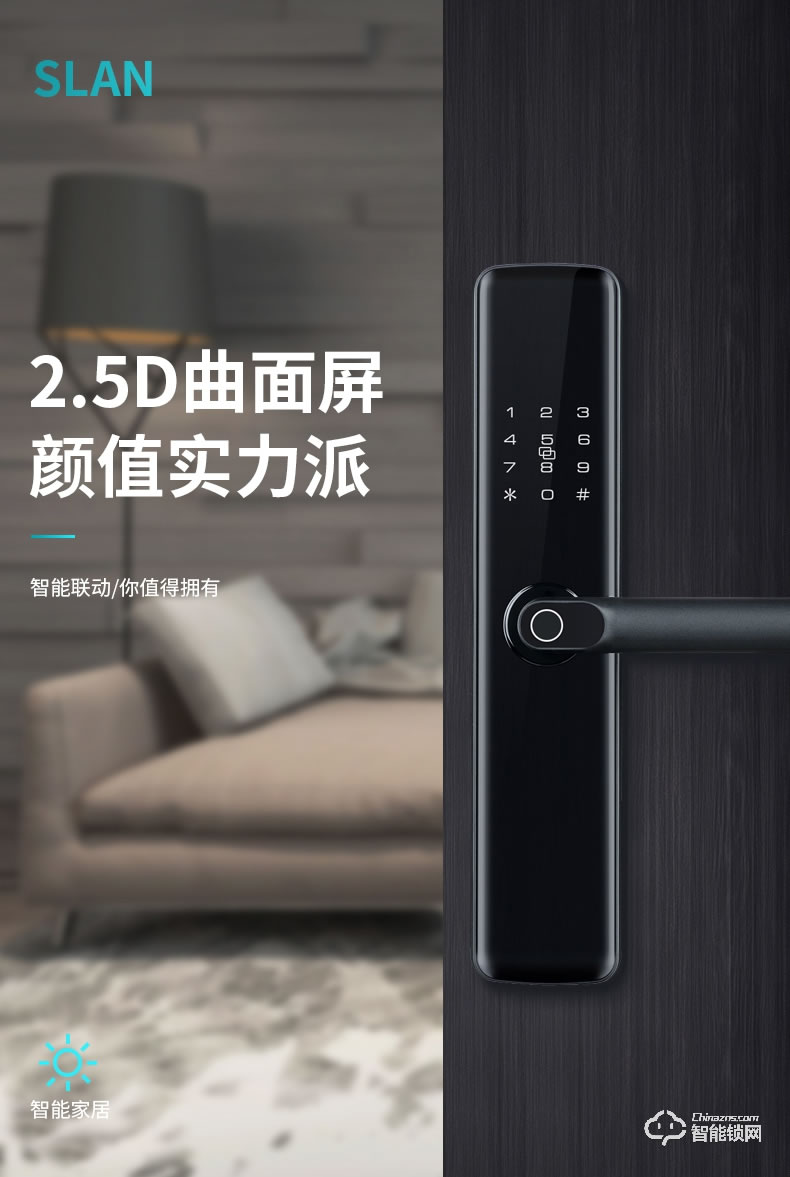 易麟智能鎖 Y02 半自動(dòng)家用智能鎖