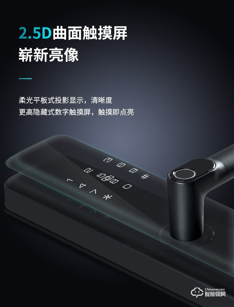 易麟智能鎖 Y02 半自動(dòng)家用智能鎖