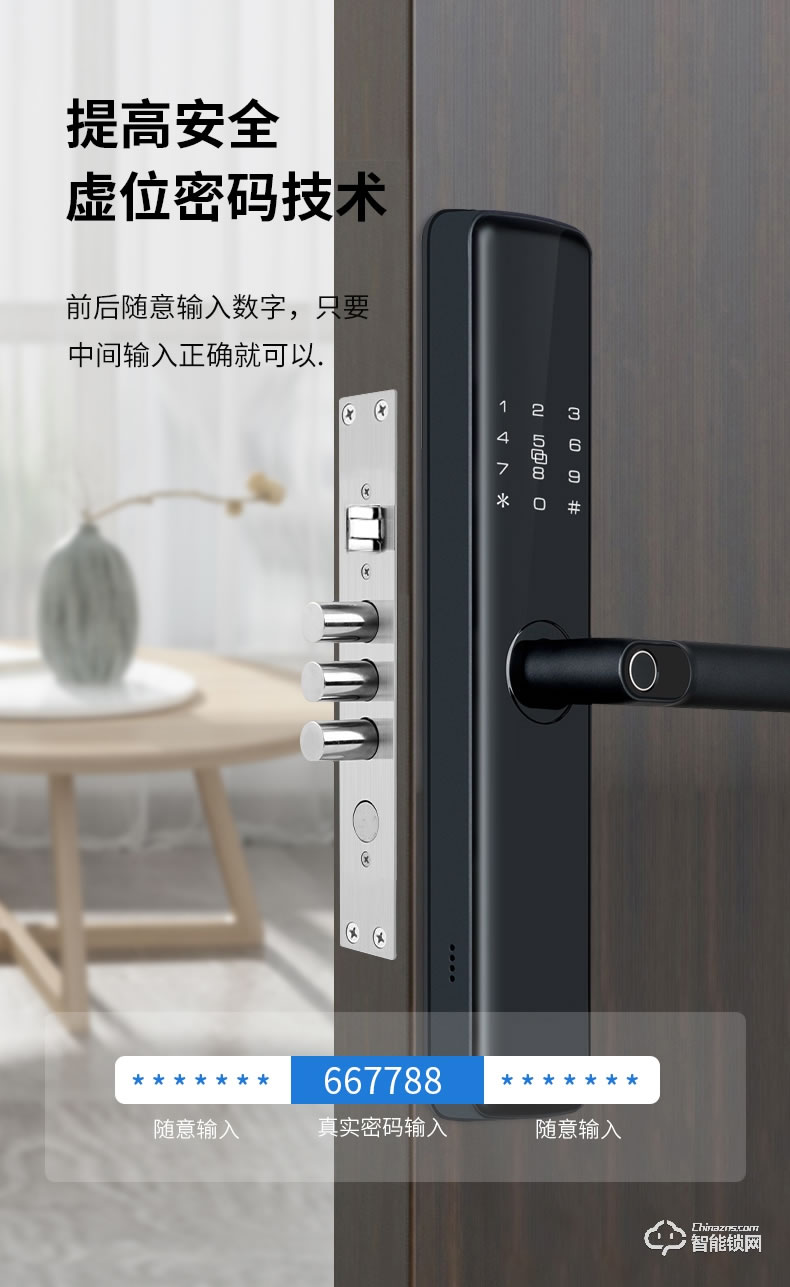 易麟智能鎖 Y02 半自動(dòng)家用智能鎖