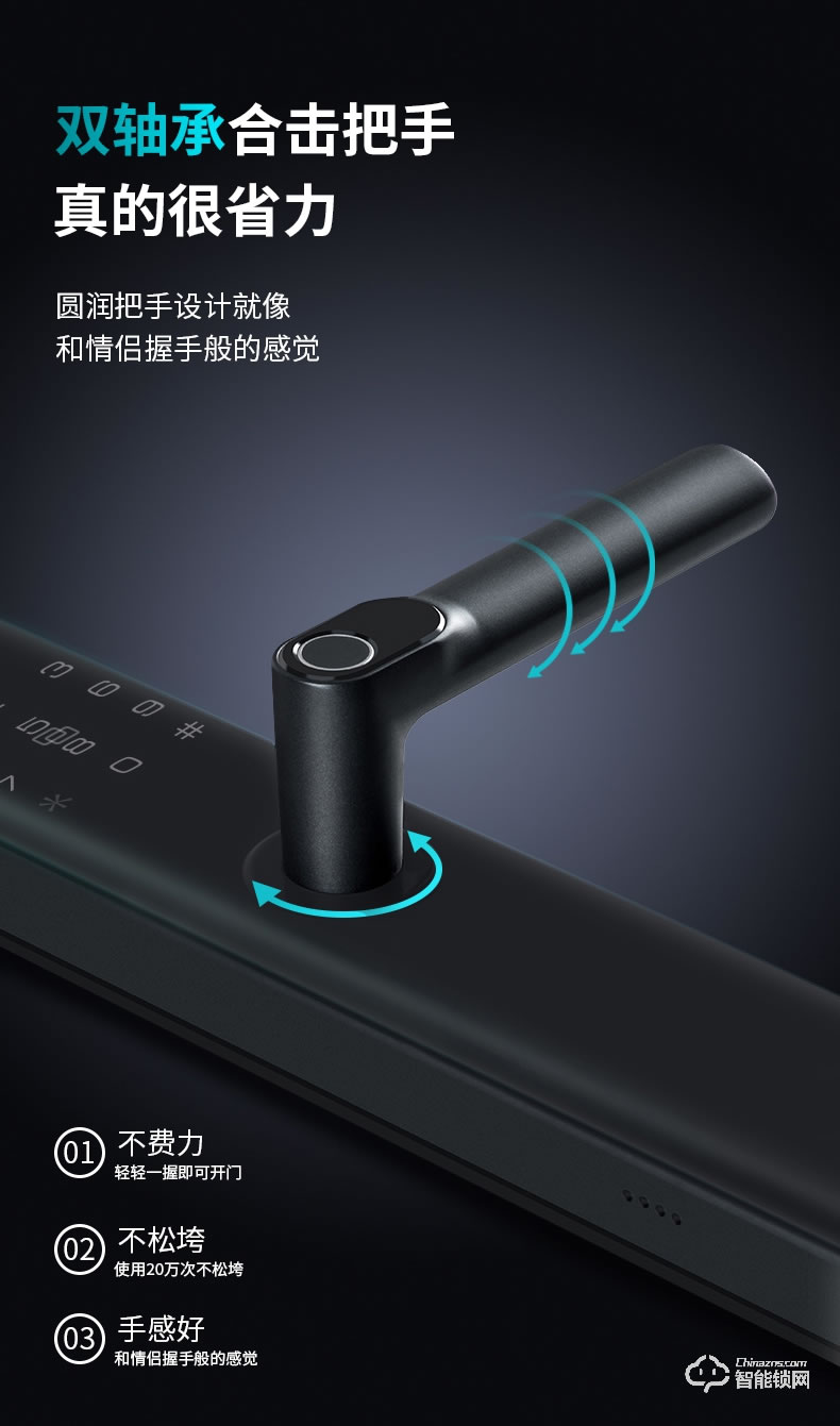 易麟智能鎖 Y02 半自動(dòng)家用智能鎖