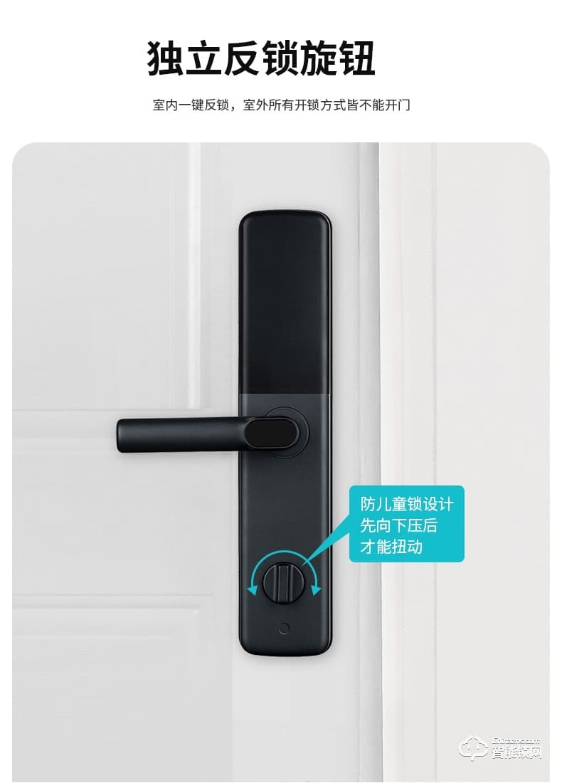 易麟智能鎖 Y02 半自動(dòng)家用智能鎖
