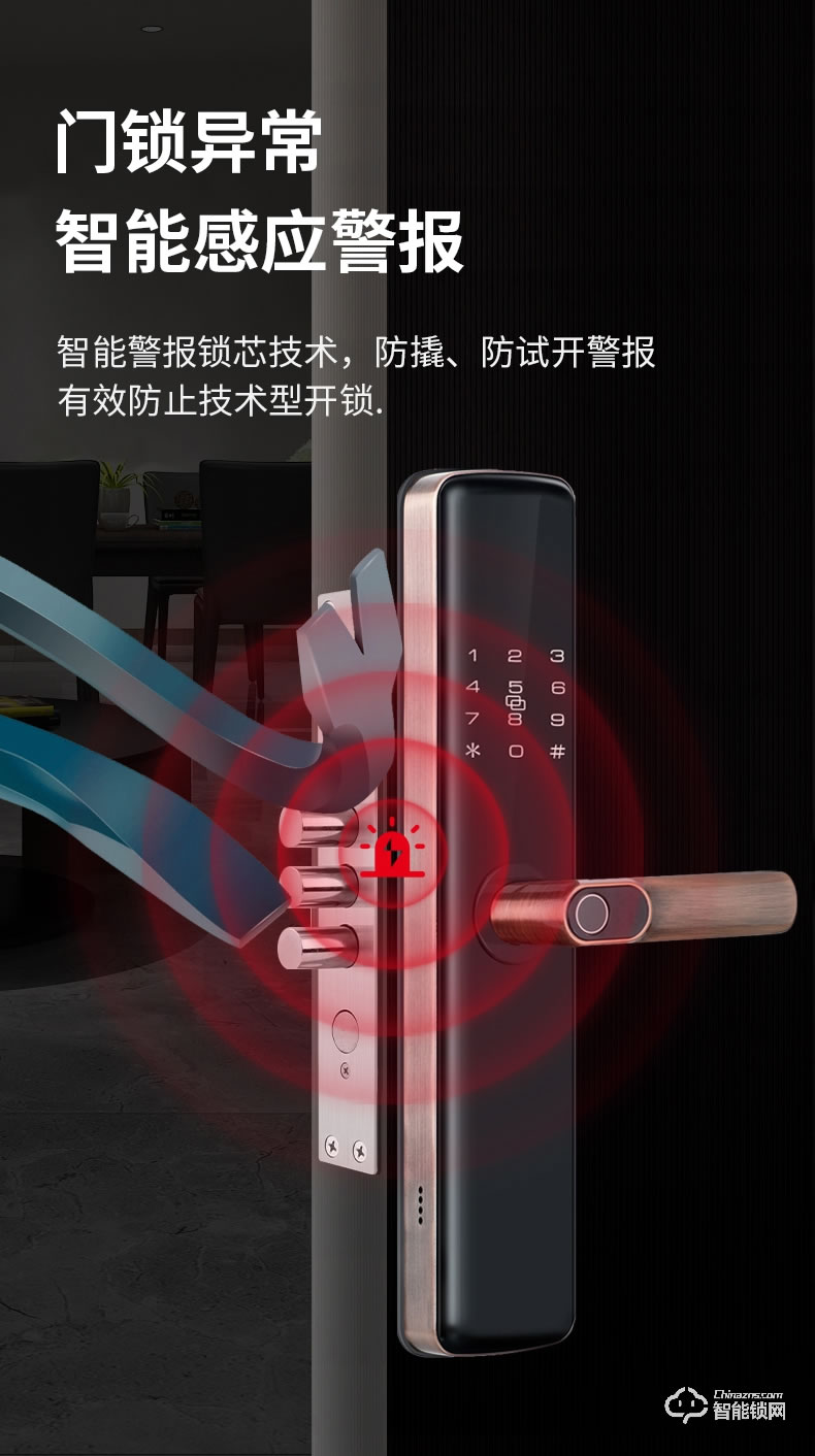 易麟智能鎖 Y02 半自動(dòng)家用智能鎖