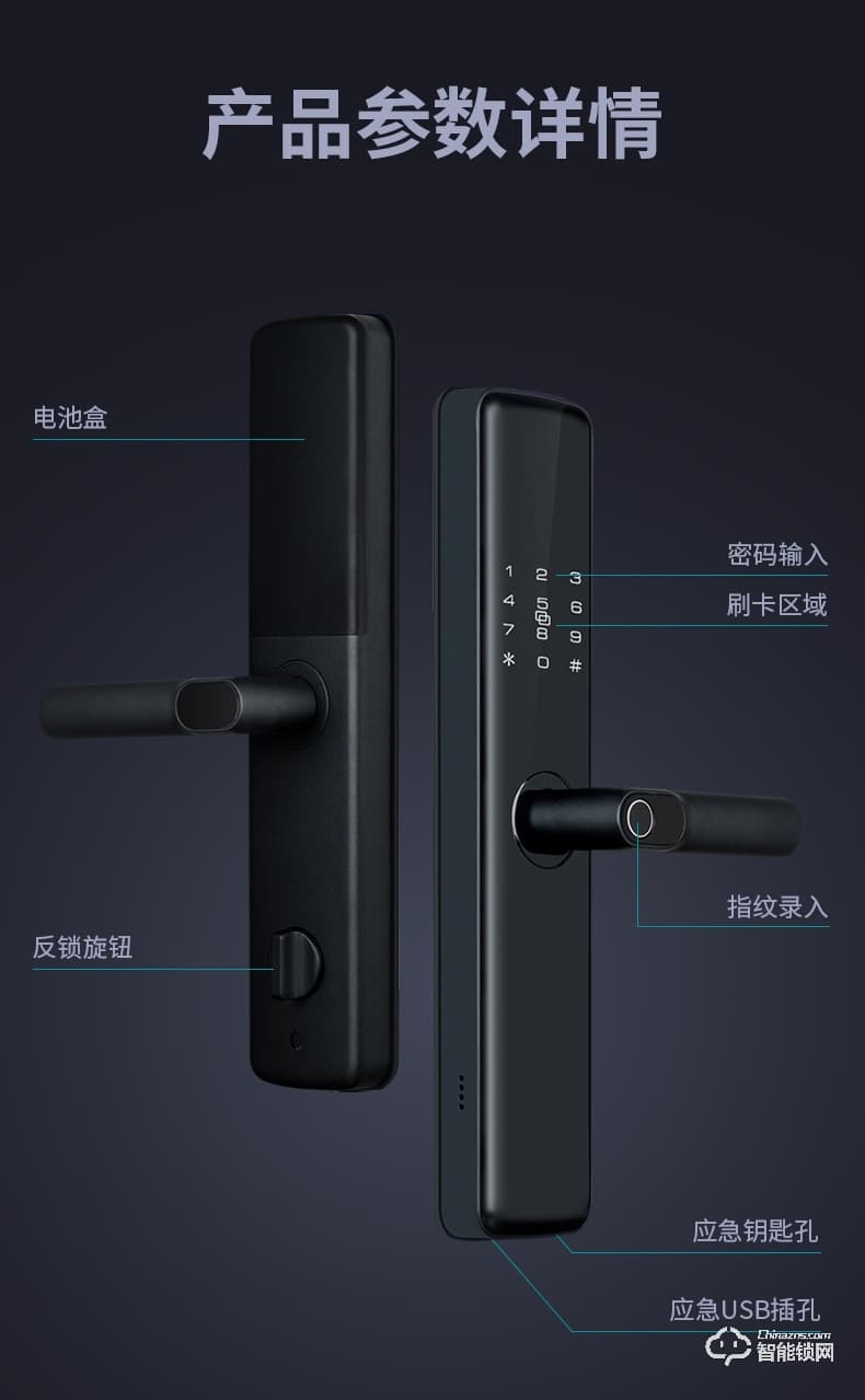 易麟智能鎖 Y02 半自動(dòng)家用智能鎖