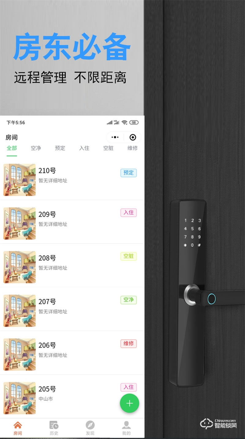 易麟智能鎖 Y03半自動直板智能鎖