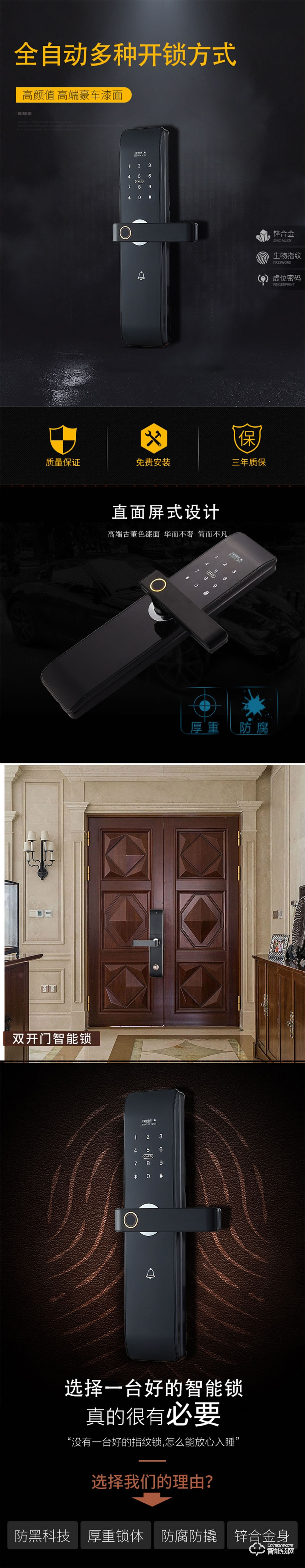 安耐智能鎖 A10全自動家用智能鎖