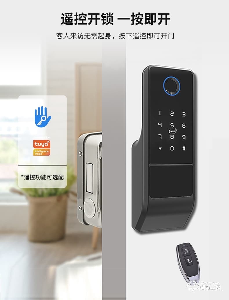 易麟智能鎖 公寓防盜木門牛頭鎖