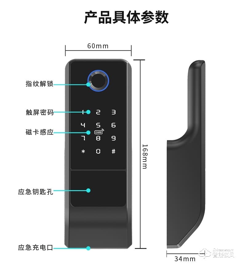 易麟智能鎖 公寓防盜木門牛頭鎖