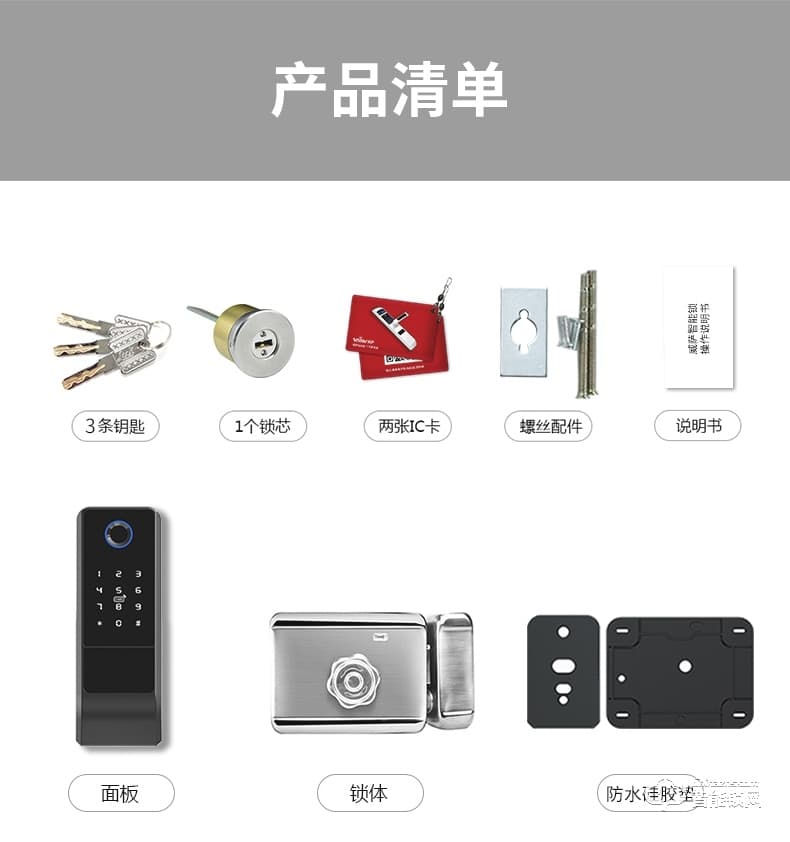 易麟智能鎖 公寓防盜木門牛頭鎖