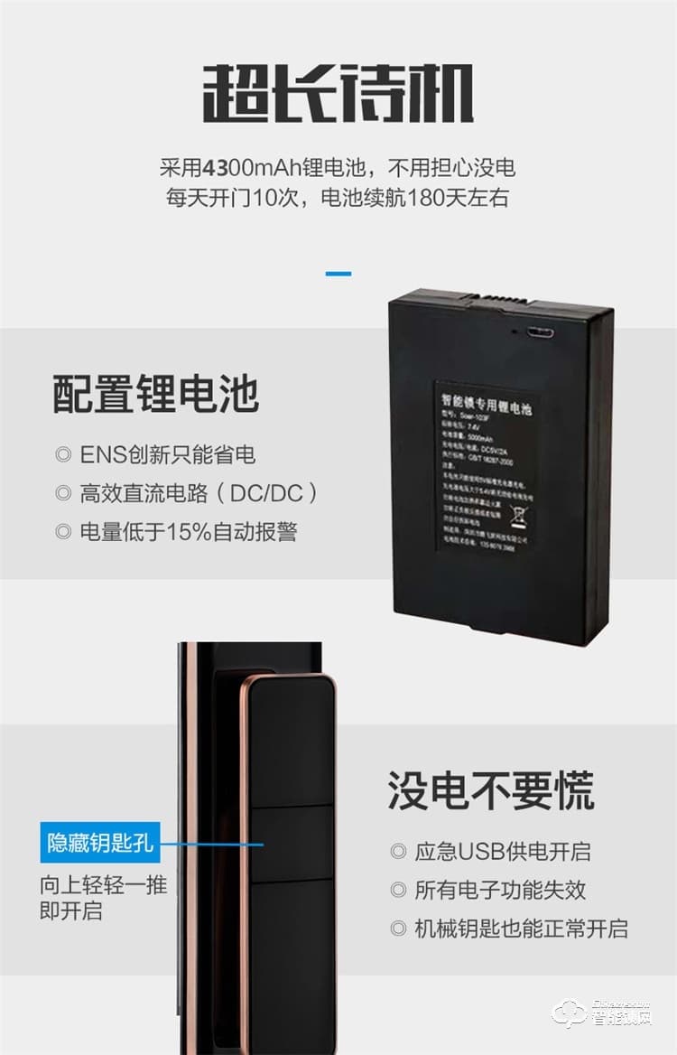 易麟智能鎖 Q01家用防盜門可視貓眼鎖