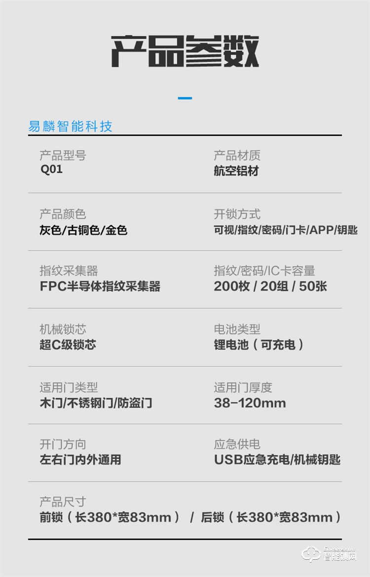 易麟智能鎖 Q01家用防盜門可視貓眼鎖