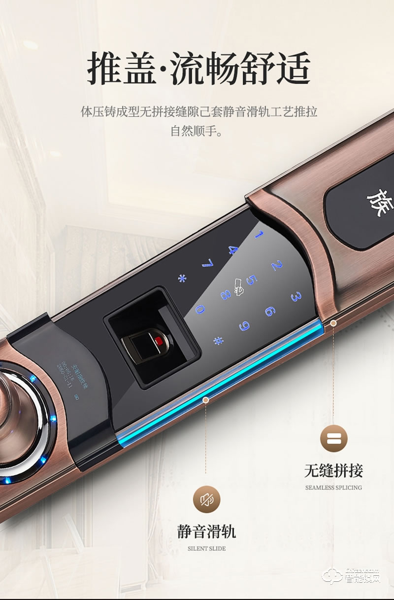 安耐智能鎖 A60別墅智能鎖