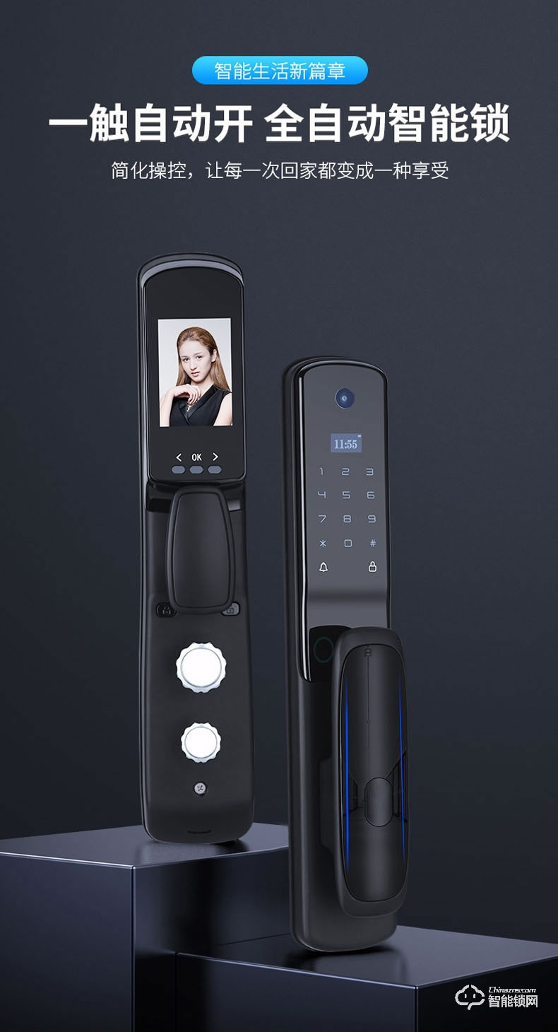 易麟智能鎖 Q02全自動(dòng)可視貓眼智能鎖