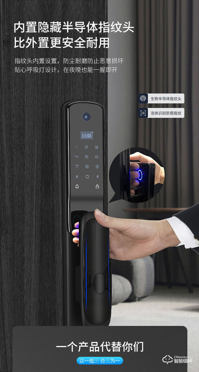 易麟智能鎖 Q02全自動(dòng)可視貓眼智能鎖